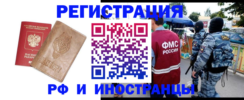 прописка в Полевском