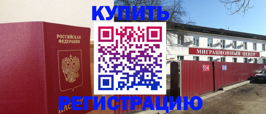 временная регистрация собственник в Полевском