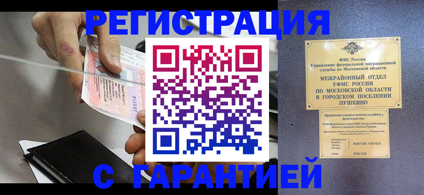 временная прописка в Полевском