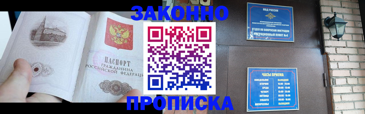 временная регистрация законно в Полевском